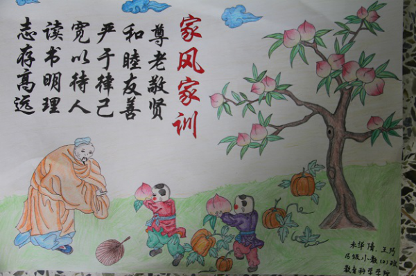 教科学院举行“寻家规,明家训”活动 1.png