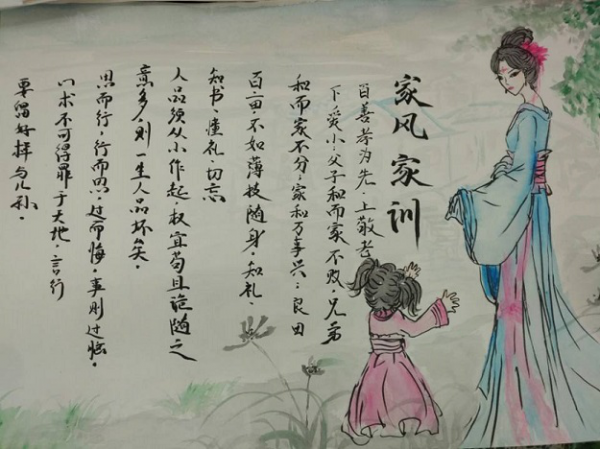 教科学院举行“寻家规,明家训”活动 3.png
