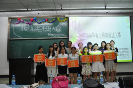 教科学院成功举办2016届模拟招聘大赛复赛2.png