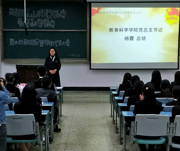 教科学院召开第六次青年团员暨员工代表大会1.png